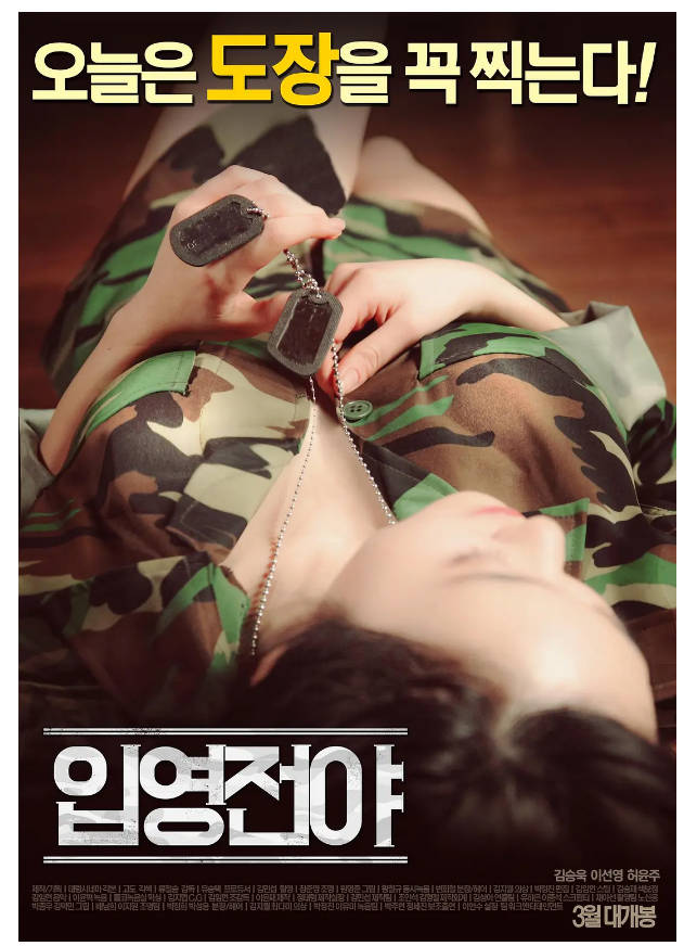 入伍前夕-女前辈的租房情缘.2016