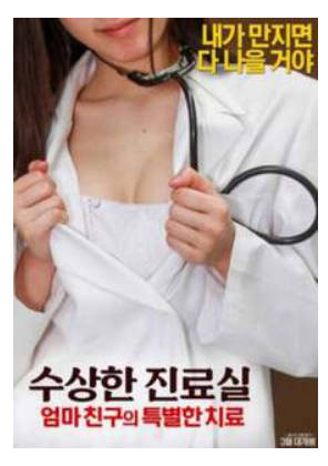 可疑诊疗室：特殊待遇    2018