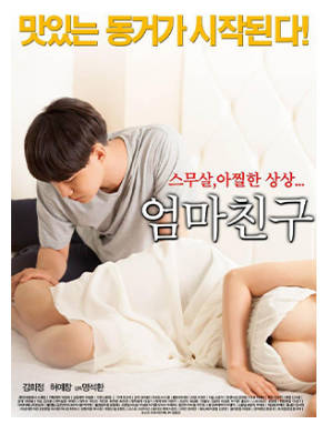 妈妈的朋友.2015