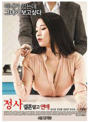 情事：不要结婚要恋爱   2016