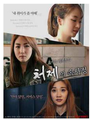 嫂嫂情事    2017