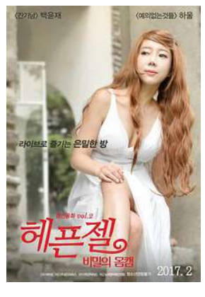 身体轮廓的秘密.   2017