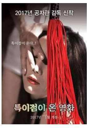 有特点的电影.   2016