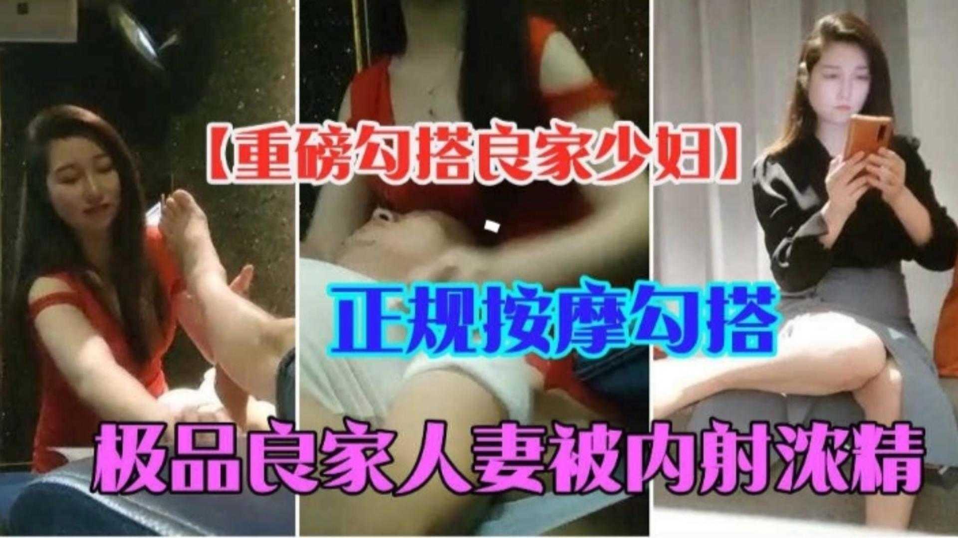 正规按摩勾搭极品良家人妻 被老哥无情内射骚逼