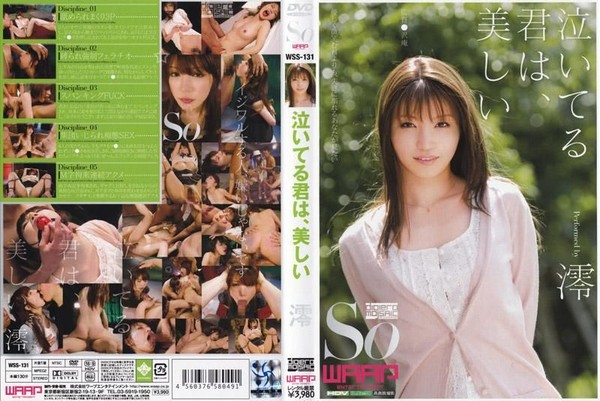 WSS-131 哭泣中的妳很美麗 澪