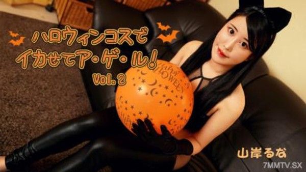 102625_001 Halloween Cosplay - Make Me Come Vol.2