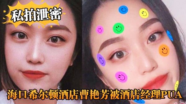 私拍泄密海口希尔顿酒店.曹艳芳被酒店经理PUA值班期间遭凌辱