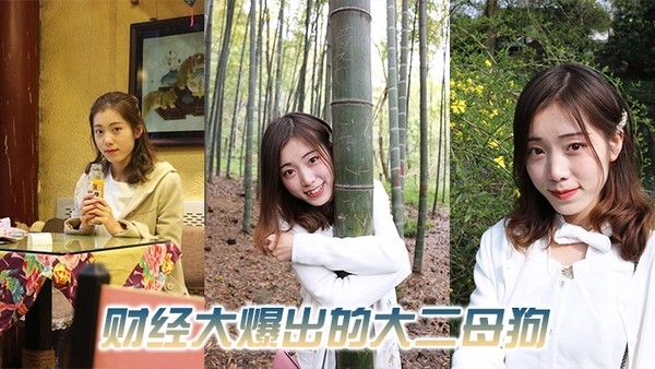 财经的母狗跟男友期间.时候被大一摄影学弟开发了