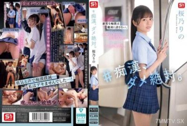 SONE-935  ＃痴●、ダメ絶対。 桜乃りの