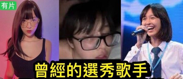 网爆门事件达人秀出身的.deerlong迪士尼御用歌手电玩直播博主下海大片