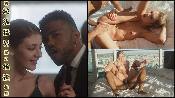 酒会后被超级猛男暴力极速抽插