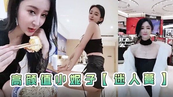 高颜值小妮子迷人.蔓逛完街吃完饭回豪华套房被土豪猥琐胖男狠狠修理没有钱干不到的美女啊